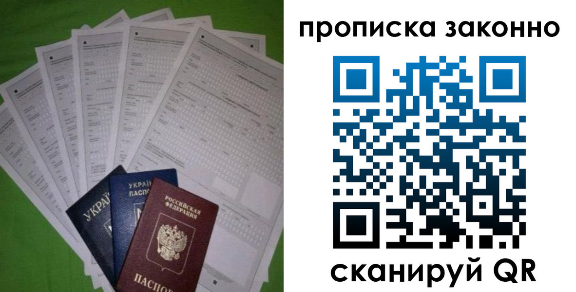 прописка для военкомата в Морозовске