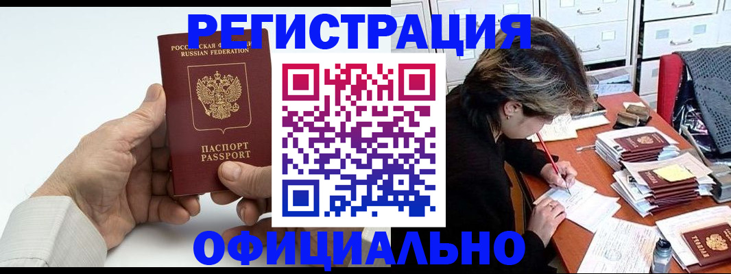 прописка для кредита в Морозовске