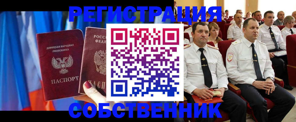 прописка поиск в Морозовске