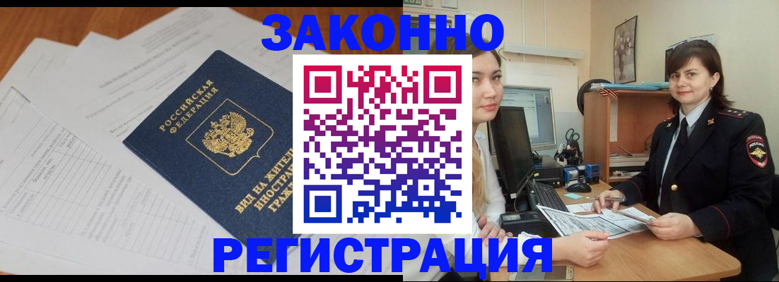 прописка от собственника в Морозовске