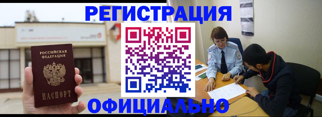 где прописаться в Морозовске