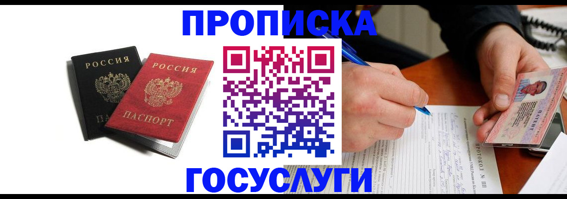 временная регистрация госуслуги в Морозовске